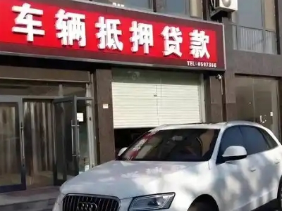 天河不押车贷款办理条件是什么？