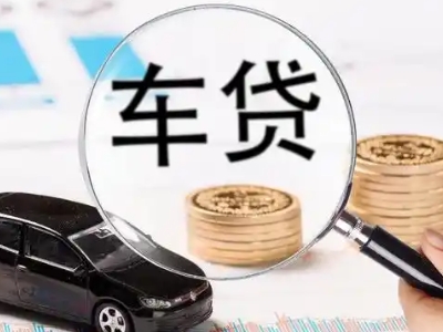 天河车辆抵押贷款什么情况会被认定为是违规?