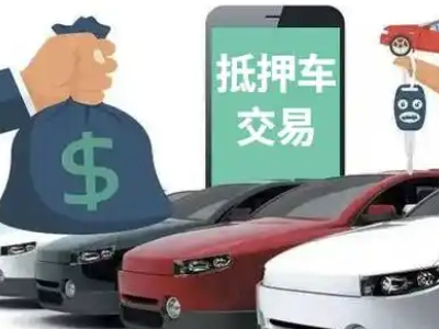 天河汽车抵押贷款通过率高